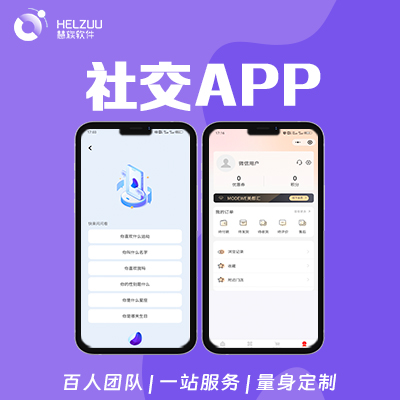 生活社交APP