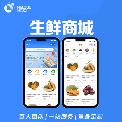 生鲜商城小程序