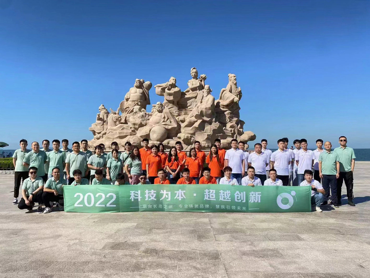 科技为本，超越创新