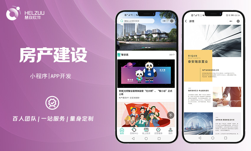 开发一款APP需要多少钱：全面解析成本因素