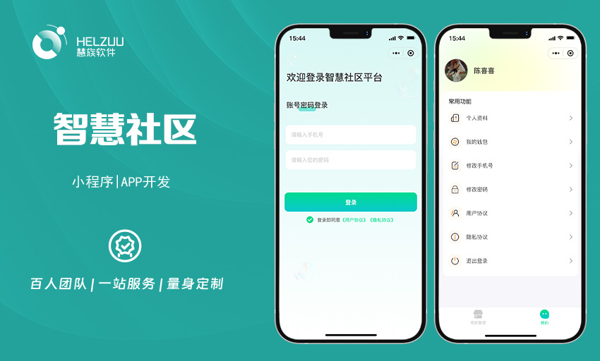 社区康养驿站平台小程序：打造家门口的康养生活
