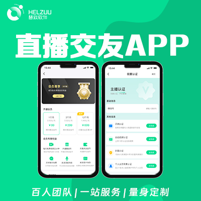 直播APP