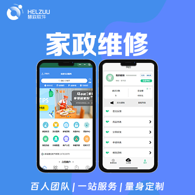 家政小程序