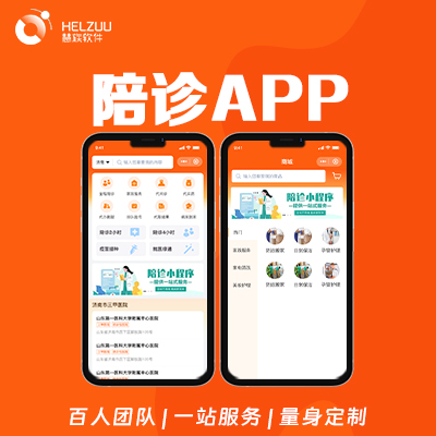 陪诊小程序