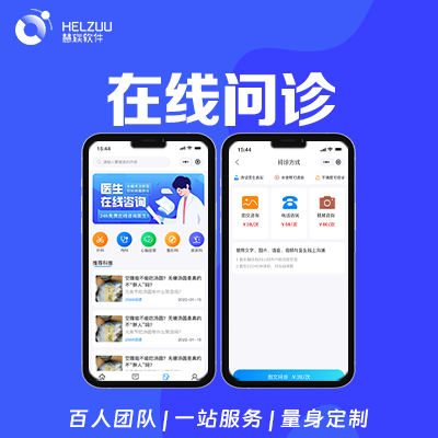 在线问诊小程序