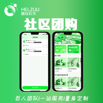 社区团购
