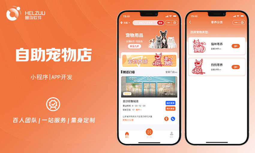 优质宠物上门服务平台小程序推荐：省心养宠的便捷之选