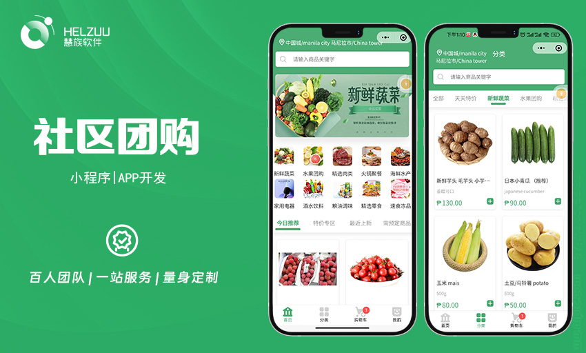 小程序开发哪个更靠谱