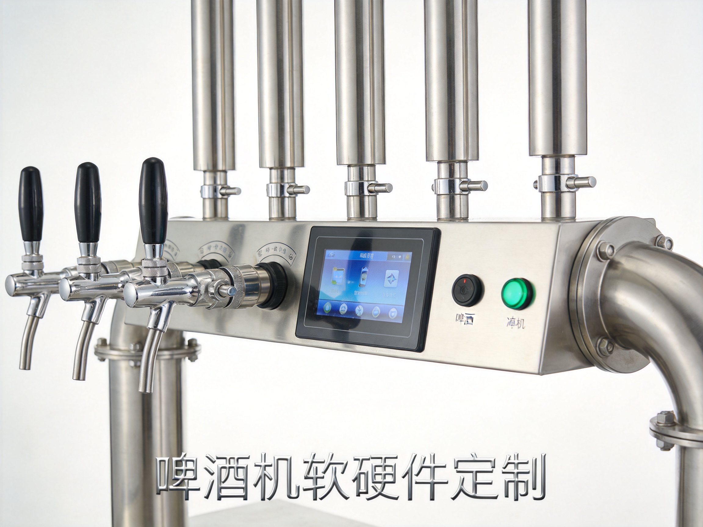 特色啤酒机软硬件定制方案详解